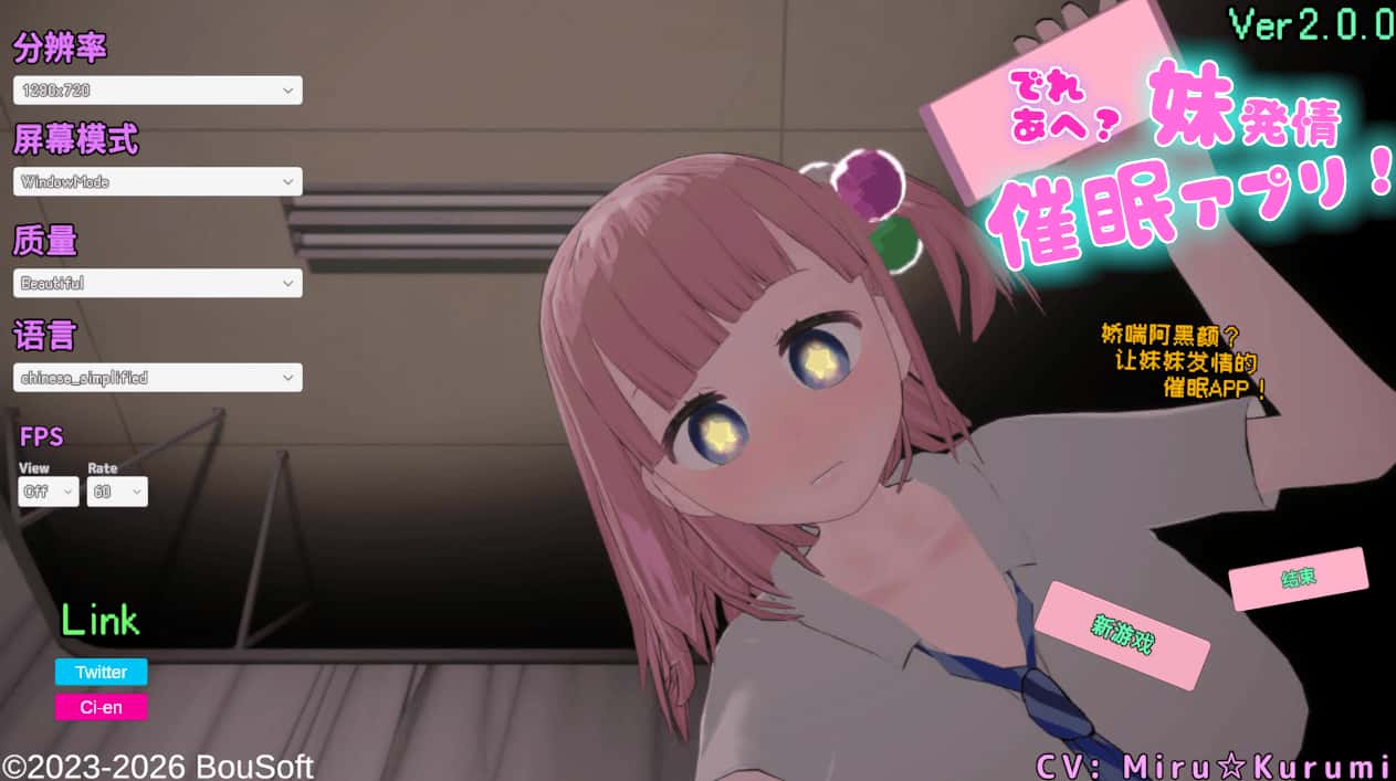 色迷心窍？妹妹唤醒心理控制应用！全息投影